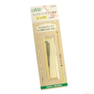 크로바 펠트 펀처 리필 바늘 양모펠트 니들펠트 펀처리필 3개입 - 마무리용 58-609