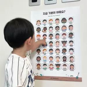 웰리너리 새싹 감정 포스터 놀이 감정표현 단어 교구 위클래스