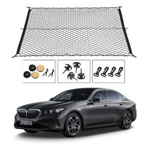 BMW 5시리즈 G60 승용차 트렁크네트 100x70cm 공용 그물망 파티션 포켓 덮개 트렁크정리 타월걸이 후크