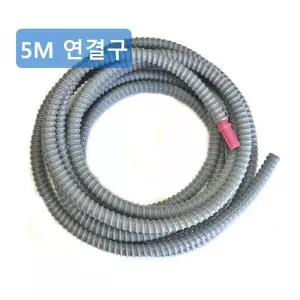 에어컨물호스 연결 세트 5m