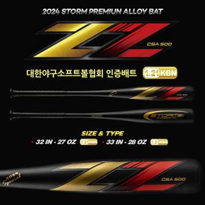 스톰 Z2 2024 고반발 프리미엄 알로이배트 블랙 1.21KBN 인증 야구배트