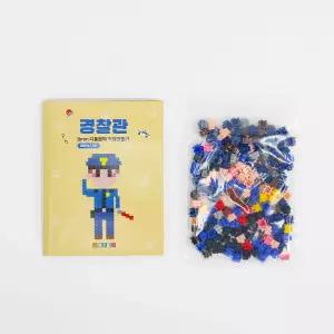 직업 만들기 8mm 디폼블럭 진로탐구 돌봄교실 초등 키트