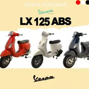 베스파 LX 125 ABS 프로모션