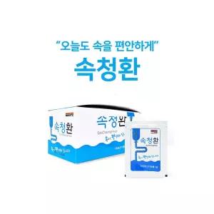 양생당 속청환 3g 50개 (소화환)