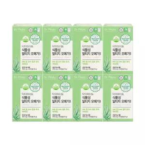 [정가 640,000원]  식물성 초임계 알티지 오메가3 8박스