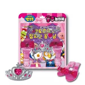 OH 아기 장난감 동화책 공주왕관과 구두 교육완구 5살 여자아기