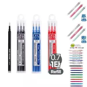 프릭션 볼노크 리필 단색 0.7mm 3본입/지워지는볼펜/마찰펜/행사/파일롯트펜/PILOT/중학생