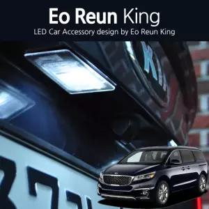 올뉴카니발 후방 번호판등 화이트 LED 조명등 고급형 전구 순정교체형 국내제작 모듈 T10