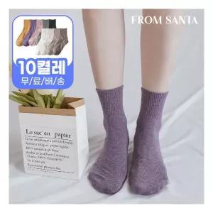 [프롬산타] 무료배송 여성 고급면 삭스 데일리핏 10켤레 중목 흰 검정 무지 베이직 학생 교복