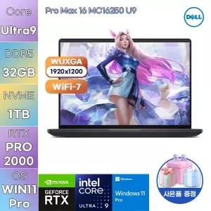 DELL Pro Max 16 MC16250 U9-285H RTX PRO 2000 32GB 1TB WIN 11 PRO 고사양 작업용 업무용 노트북