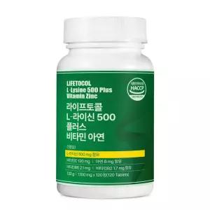 라이프토콜 L-라이신 500 플러스 비타민 아연 효능 헤르페스 운동선수 아미노산