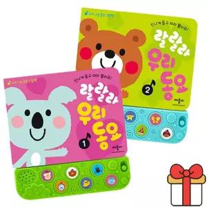 애플비 랄랄라 우리동요 2권세트