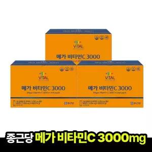 [종근당][총 9개월분] 바이탈 프로그램 메가 비타민C 3000 (90포x3박스) 항산화 비타민씨 분말 가루