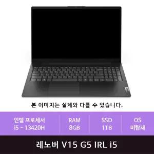 레노버 V15 G5 IRL i5 1TB교체(zoaa)