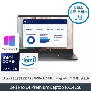 델 Dell Pro 14 Premium PA14250 Ultra5 Arc그래픽 16GB 512GB FHD+ W11P