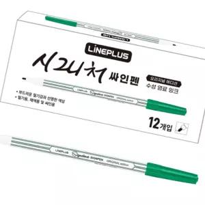 케이쓰리 사인펜 시그니처 초록색 12개 회의자료표시 유성사인펜 포스터표현