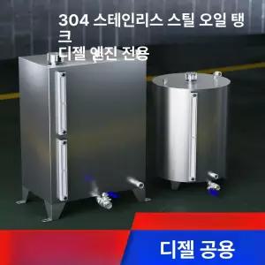 기름 탱크 드럼 경유 저장탱크 보일러용 연료탱크 사각형
