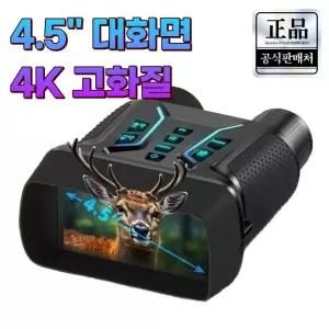 옵시비젼 4K 야간 투시경 3세대 적외선 고화질 망원경 야시경