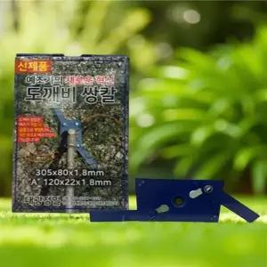 도깨비 쌍칼 예초기 줄날 칼날 안전날 경운기 콩베기 트리머 커머 잡초 제거