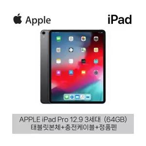 기업렌탈제품 Apple ipad 애플 아이패드 pro 12.9(3세대) 64GB WiFi