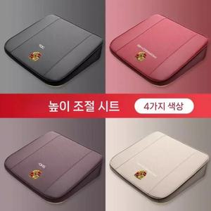 포르쉐 키높이 시트방석 차량방석 사계절 시트 쿠션 카이엔 마칸 파나메라 호환 상품