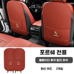 포르쉐 킥매트 카이엔 파나메라 마칸 타이칸 뒷좌석 후방 보호 신차 선물