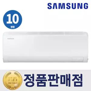 삼성 벽걸이 인버터 에어컨 10평형 AR50F10D13HS 실외기포함