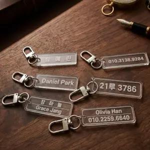 자동차 키링 전화번호 번호판 명찰 가방 연락처 네임택 아크릴