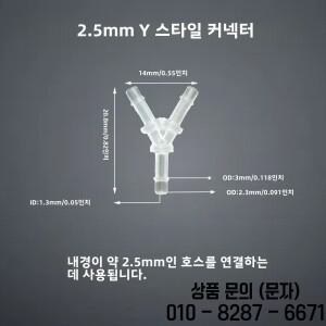 5Pcs 티 커넥터 호스 바브 피팅 Y 모양의 공기 물 흐름 분배기 관개 수족관 정원에 대 한 플라스틱 조인트