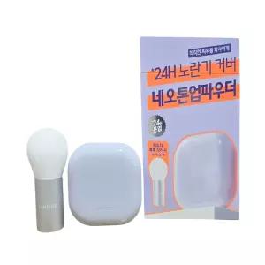 라네즈 네오 톤업 피니시 파우더 7g +브러쉬