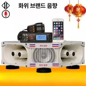 차량용 스피커 마이크 비상 주먹 중장비 경고 버스킹 델타 행사 싸이렌 앰프 메가폰 야외