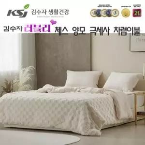 김수자 러블리 체스 양모 극세사 차렵이불 아이보리 퀸