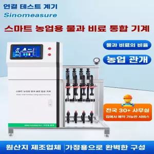 아우얼스룸 식물재배기 관개 양액기 수경재배기 관비기 자동약비공급기