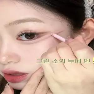 듀얼 눈밑 애교살 펜슬 매력발산 3종