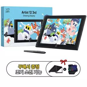 (구매이벤트) 엑스피펜 XPPen 아티스트12 3세대 액정타블렛 16K 필압 드로잉 타블렛