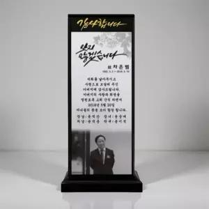 크리스탈 위패 사진 추모 납골당 지방쓰는 법 제작 제사 영정