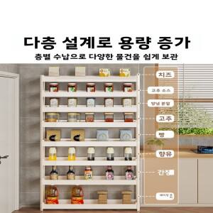 주방 틈새 다층 수납 선반 간식 스탠드 바닥형 냉장고 문 뒤 좁은 정리함 가정호환용 솔루션