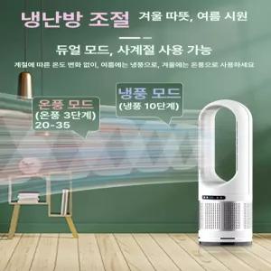 픽노바 날개없는선풍기 리모컨 타워형 무풍 저소음 냉온풍기