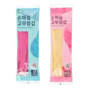 주방 편한손니트릴 긴고무장갑 특대 소 고무장갑 손마중 니트릴
