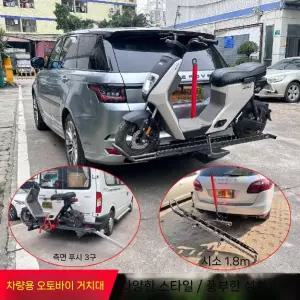 자동차용 바이크 캐리어 히치 트레일러 후면 거치대 오토바이 랙