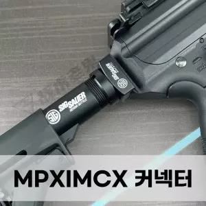 서바이벌키트 MCX MPX 서바이벌 컨버전 키트 접이식 EBB 가방