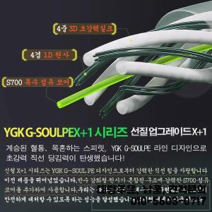 2026년형 ygk g-soul 17합사 낚싯줄 100/150/200/300/500M 초강력 일본산 멀티필라멘트 잉어/바닷물