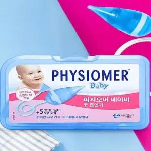 피지오머 베이비 코흡입기 본품+일회용 필터 5장 휴대용 신생아 코뻥 피지오머 콧물흡입기 x2SET(SH)