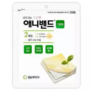 상처밴드 경동 원에이드 애니밴드 아쿠아 밴드 혼합형 8매 하이드로콜로이드 방수 x3SET(SH)