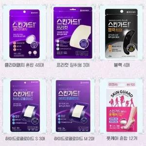 습윤밴드 스킨가드 플러스 프리컷 밴드 3매 하이드로콜로이드 살균 소독 드레싱 케어 x3SET(SH)