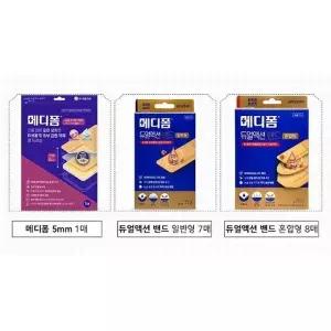 습윤밴드 메디폼 H 액티브 10x10cm 2매 습윤드레싱 자외선차단 상처 x3SET(SH)