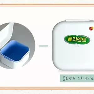 [셀러허브 생활리빙]폴리덴트 나이트 48정 세정제 취침전 오버나이트 48정 틀니 의치 교정기 세정제 x3SET
