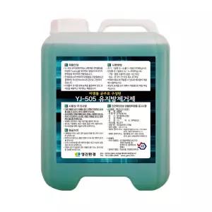 유지방분해제 10L 배수관세척제 유분용해제 하수구
