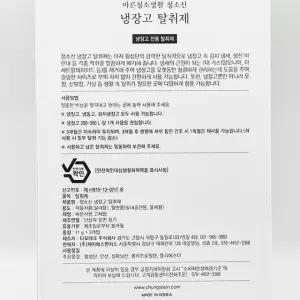 1+1 청소신 냉장고탈 취제 (11g x 3개입) x3SET(SH)