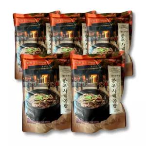 삼성동 맛집 중앙해장 한우 사태곰탕 450g5팩